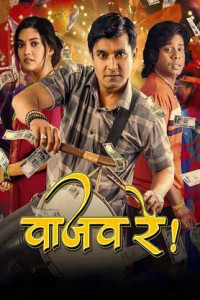 Vaajav Re (2025) Hindi Movie