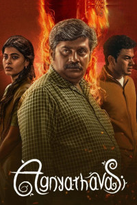 Agnyathavasi (2025) South Indian Hindi Dubbed Movie