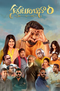 Sahakutumbaanam (2026) South Indian Hindi Dubbed