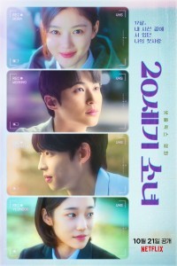 20th Century Girl (2022) Hindi Dubbed