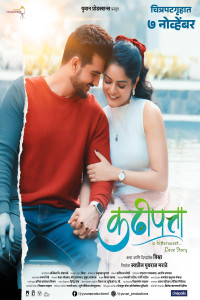 Kadhipatta (2025) Marathi Movie