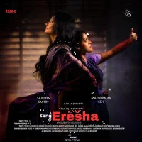 A Song for Eresha (2026) Full Movie
