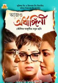 Aajo Ardhangini (2026) Full Movie