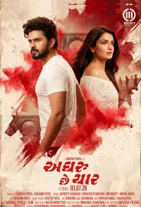 Aghru Che Yaar (2026) Full Movie