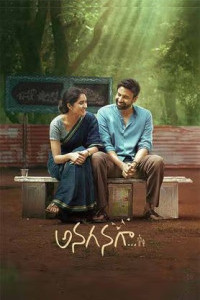 Anaganaga (2025) South Indian Hindi Dubbed