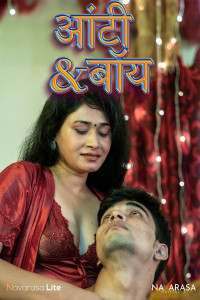 Aunty Boy (2025) NavaRasa Original