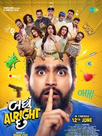 Badhu Alright Che (2026) Gujarati Movie