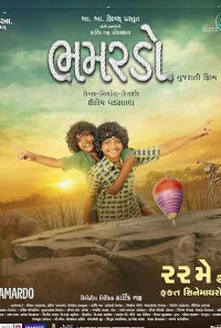Bhamardo (2026) Full Movie