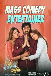 Bhartha Mahasayulaku Wignyapthi (2026) South Indian Hindi Dubbed