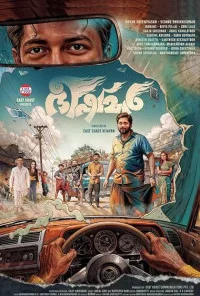 Bhishmar (2026) Full Movie