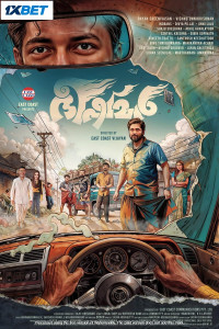 Bhishmar (2026) South Indian Hindi Dubbed