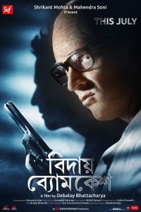 Biday Byomkesh (2018) Bengali Movie