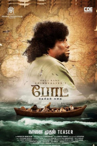 Boat (2024) South Indian Hindi Dubbed