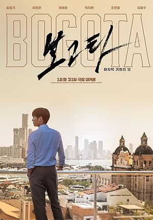 Bogota (2024) Hindi Dubbed