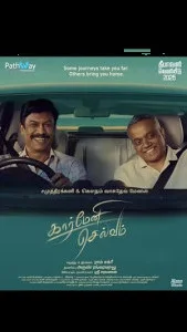 Carmeni Selvam (2026) Full Movie