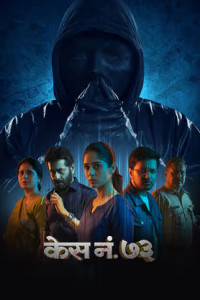 Case No 73 (2026) Marathi Movie