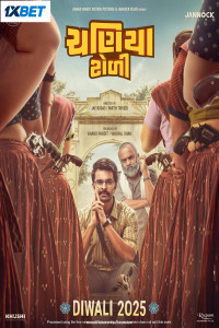 Chaniya Toli (2025) Gujarati Movie