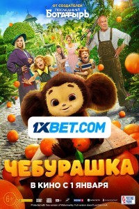 Cheburashka (2023) Hindi Dubbed