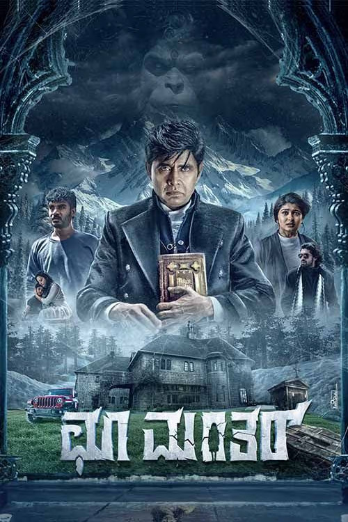 Choo Mantar (2025) South Indian Hindi Dubbed