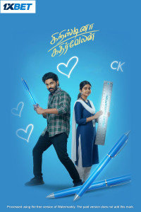 Cristina Kathirvelan (2025) South Indian Hindi Dubbed