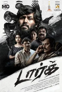 Dark (2026) Full Movie