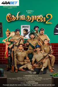 Desingu Raja 2 (2025) South Indian Hindi Dubbed