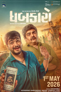 Dhabkaaro 2026 Gujarati Movie