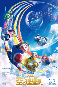 Doraemon Nobitas Sky Utopia (2023) Hindi Dubbed