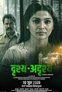 Drushya Adrushya (2026) Full Movie