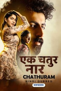 Ek Chatur Naar (2022) South Indian Hindi Dubbed Movie
