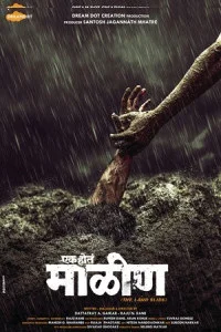 Ek Hota Malin (2026) Marathi Movie