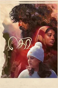 Gevi (2025) Full Movie