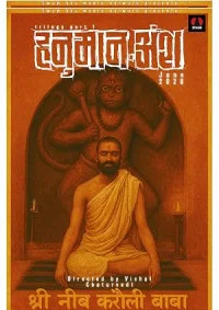 Hanuman Ansh (2026) Full Movie