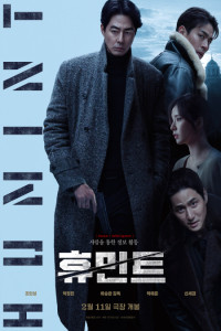 Humint (2026) Korean Hindi Dubbed