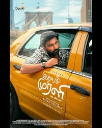 Idhayam Murali (2026) Full Movie
