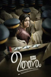 Ini Utharam (2022) South Indian Hindi Dubbed