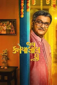 Jai Kanhaiyalall Ki (2026) Full Movie
