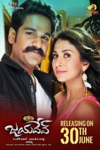 Jayadev (2018) South Indian Hindi Dubbed Movie