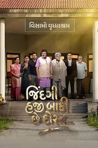 Jindgi Haji Baki Che Dost (2026) Gujarati Movie
