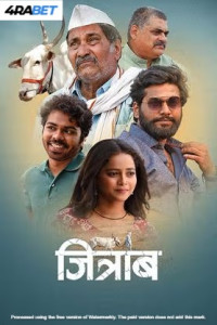 Jitraab (2025) Marathi Movie
