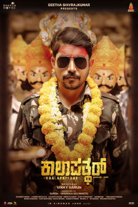Kaalapatthar (2024) South Indian Hindi Dubbed