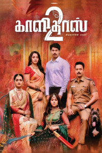 Kaalidas 2 (2026) South Indian Hindi Dubbed