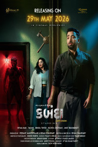 Kabanda (2026) Gujarati Movie