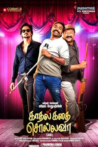 Kadhal Kadhai Sollava (2026) Full Movie