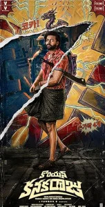 Korean Kanakaraju (2026) Full Movie