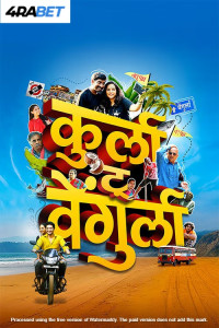 Kurla to Vengurla (2025) Hindi Movie