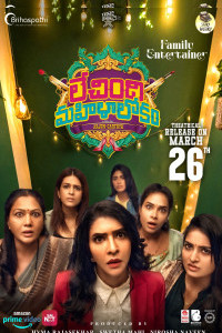 Lechindi Mahila Lokam (2026) South Indian Hindi Dubbed