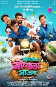 Mamachya Govyala Jauya (2026) Full Movie
