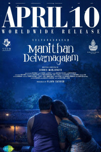 Manithan Deivamagalam (2026) Full Movie