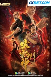 Mask of Shura of Fire Cloud (2020) Hindi Dubbed